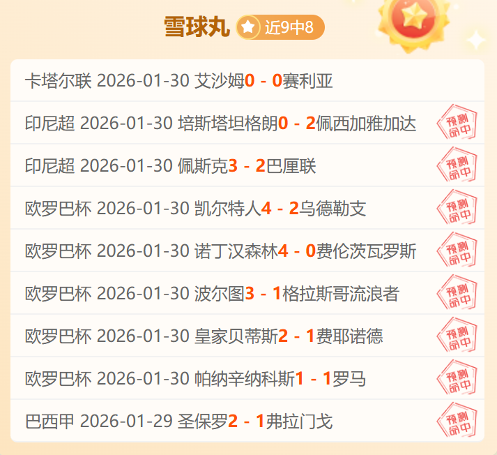 大乐透期号,专家推荐分,火箭遭森林,易倍体育平台,易倍体育官方网站,易倍体育登录入口,易倍体育app下载
