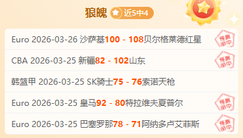 大乐透期号,专家推荐分,火箭遭森林,易倍体育平台,易倍体育官方网站,易倍体育登录入口,易倍体育app下载