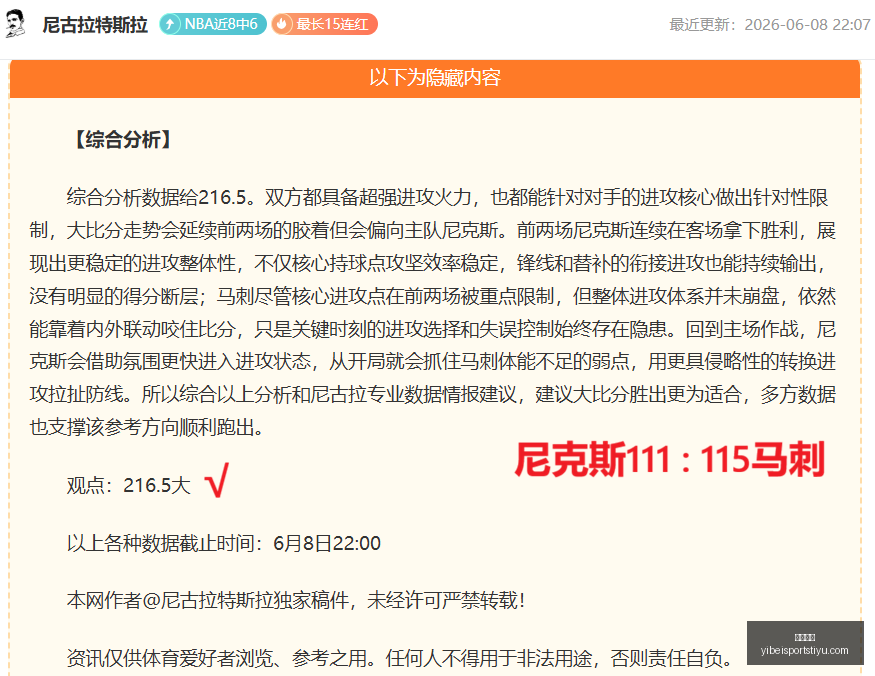 吉马良斯,安切洛蒂如,何高效管理,易倍体育官网,易倍体育App,易倍体育直播,易倍体育娱乐,易倍体育平台