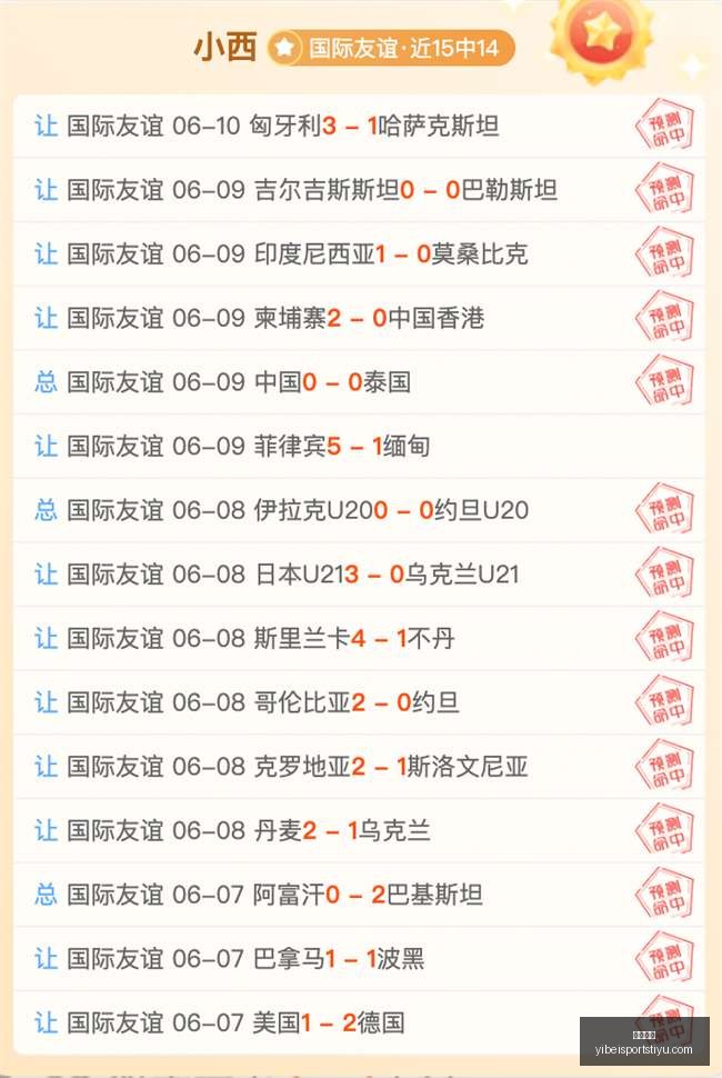 独家推荐连,红势头强劲,超级赛事不,易倍体育官网,易倍体育App,易倍体育直播,易倍体育娱乐,易倍体育平台
