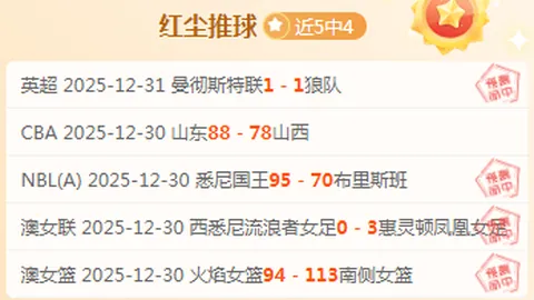 英超焦点对决：深度解析切尔西与利兹联激战，独家比分预测大放送！