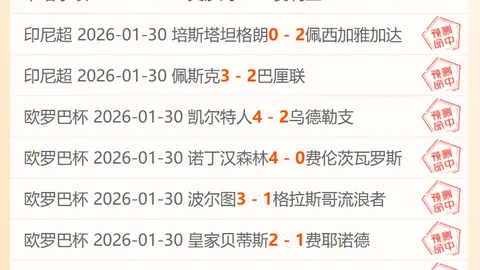 大乐透期号专家推荐分析：火箭遭森林狼逆转，8连胜终结，西部排