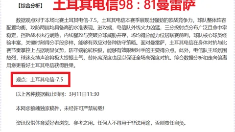 埃弗斯堡主场迎战沙尔克04：专家预测及质合分析