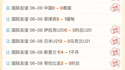 独家推荐连红势头强劲，超级赛事不容错过